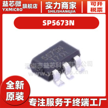 SP5673N 封裝SOT-23-6 電源AC-DC控制器和穩壓器芯片IC 全新原裝