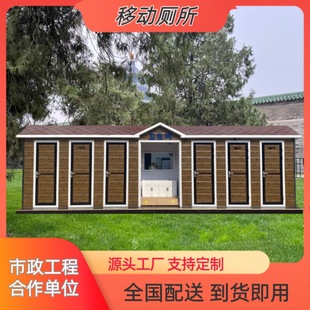 Scenic area mobile toilet double door outdoor environmental protection toilet toilet whole finished public toilet