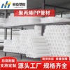 廠家供應多規格pph防腐耐酸堿管化工塑料管廢氣處理排風管frpp管