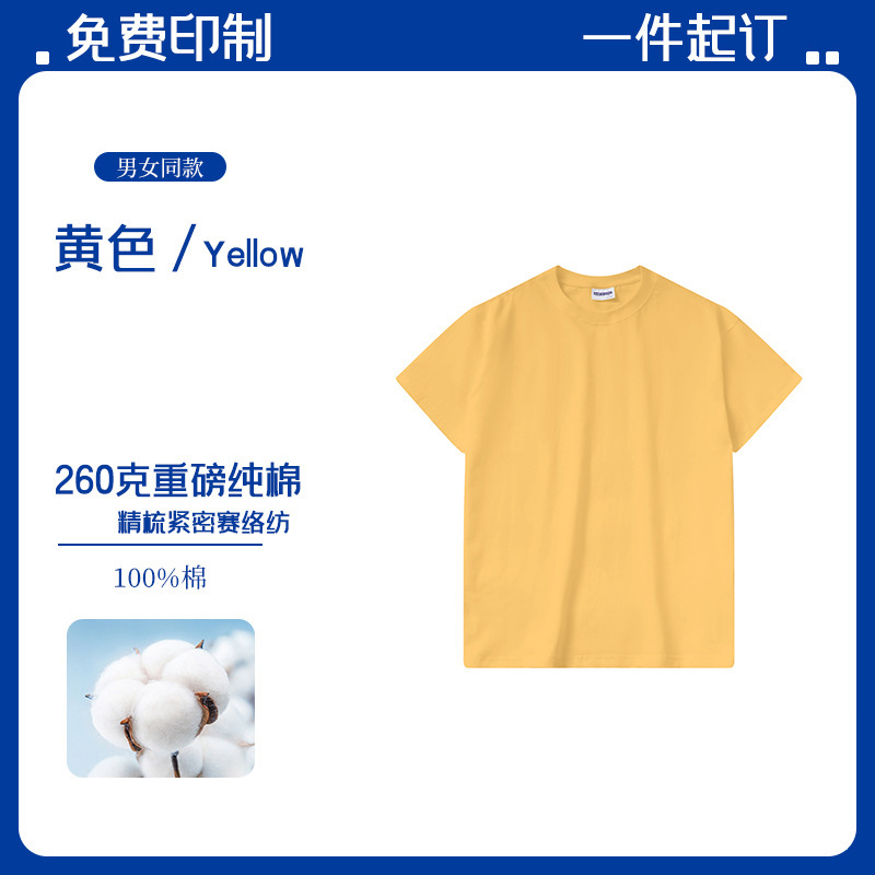 260 グラム純綿 tシャツカスタムプリントロゴ作業服半袖オフショルダーグループ文化シャツクラス制服服カスタマイズ|undefined