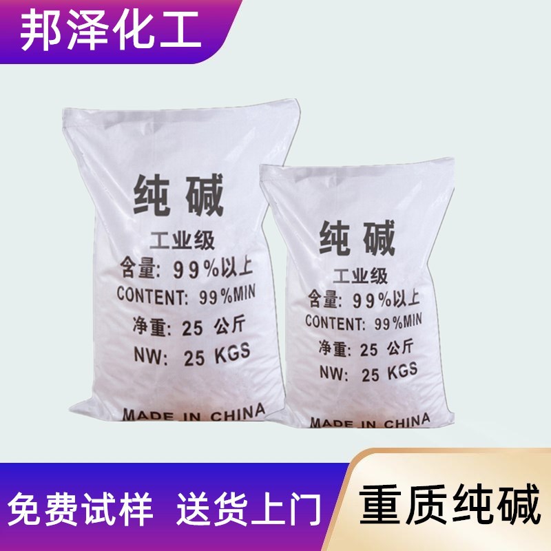 Industrial -grade heavy alkaline sodium carbonate industrial high…
