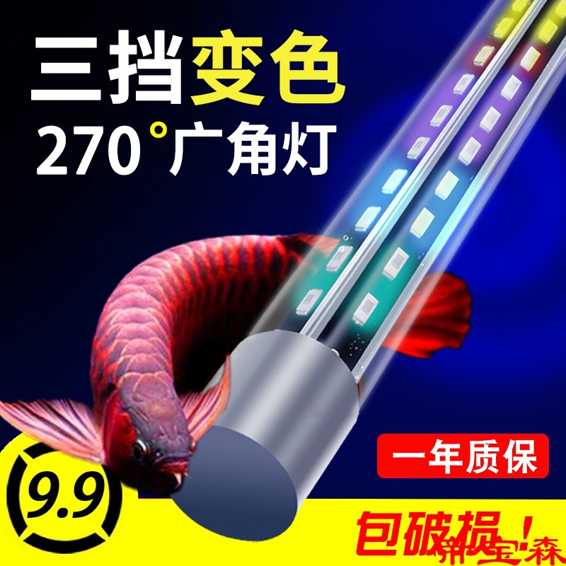 Fish tank lamp Lighting led energy conservation waterproof small-scale diving Lamp tube Aquarium Koi parrot Enriched Light plants