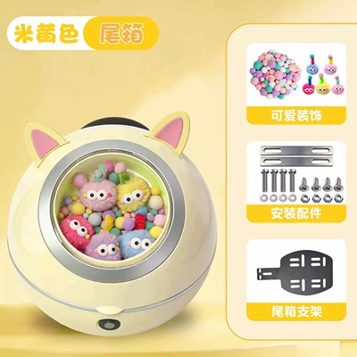 Trunk Storage Boxes, Electric Vehicle: Electric car tail box - beige-tail-box-fur-ball-decoration-bracket-tail-box