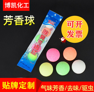 Xiangjing Sanitary Ball Camphor Colorful Aromatic Ball Spot Urinal Deodorizing Aromatic Ball Colorful Urine Bucket Toilet Ball
