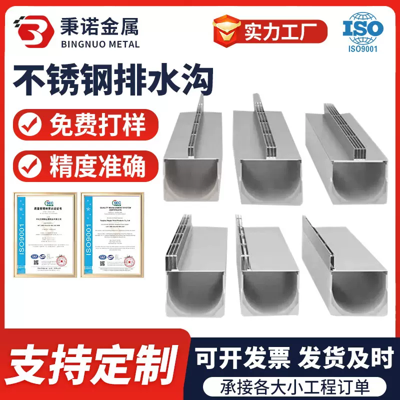 304不锈钢线性排水沟u型槽缝隙式盖板201不锈钢一体式线性排水沟
