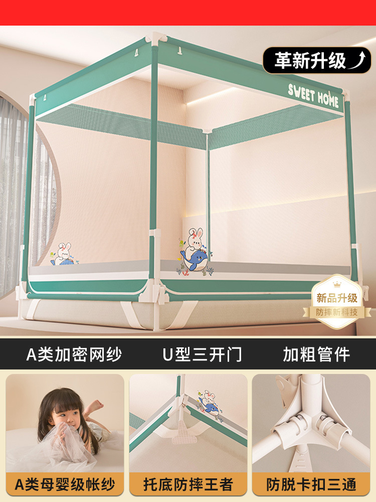 Mosquitera anti-caída Dormitorio doméstico 2025 nuevo fondo completo cubierta completa bebé niño cama anti-caída yurta patrón