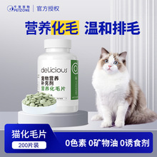 猫草片猫咪化毛球片毛球营养补充剂温和宠物排化毛膏