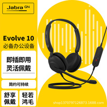 Jabra/�ݲ���EVOLVE 10�^��ʽ�ͷ���ϯ�Ԓ��X���hUSB���C����