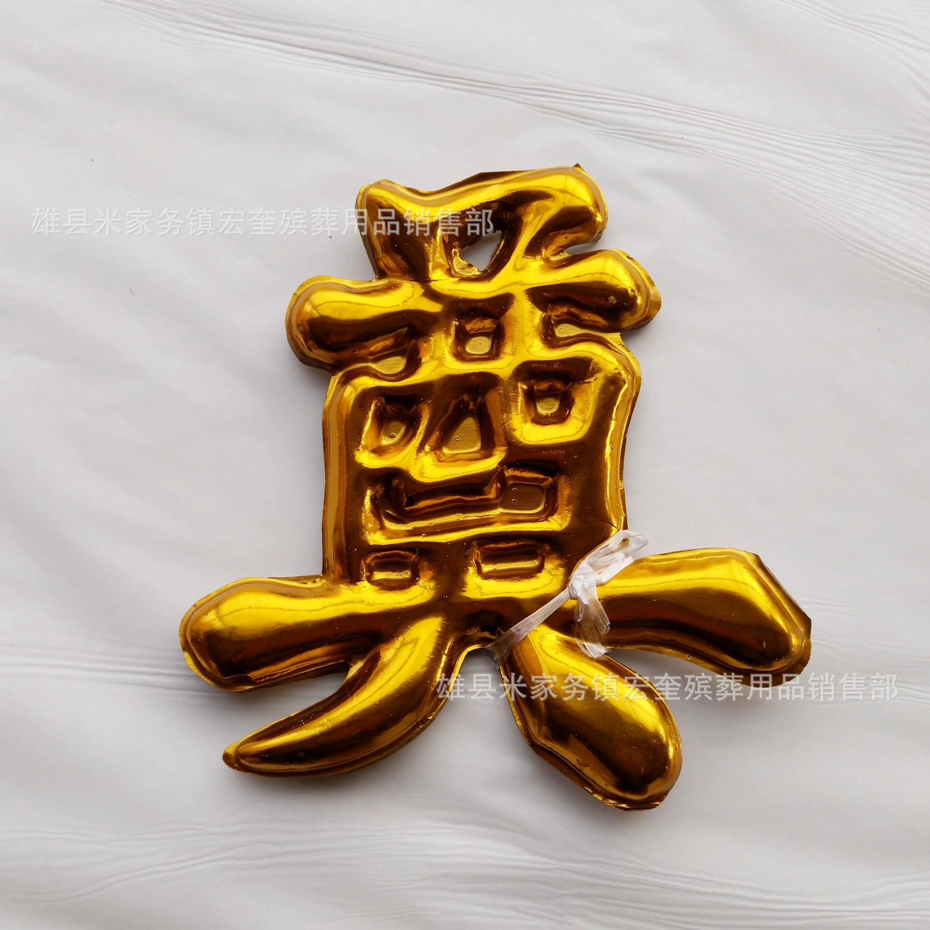 Аксессуары для венков из позолоченной бумаги 25 см Quinn похоронные распродажи в наличии оптом