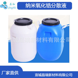 ͸��ˮ������z  �̺�10%  15% 20%  PH3-4 ����10nm-15nm