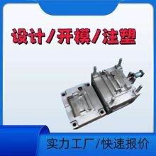 注塑加  工定  制，机器人外壳，加湿器外壳，专业包胶