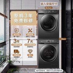 小天鹅热泵洗烘套装10kg水魔方洗衣机烘干机组合装官方旗舰店V868