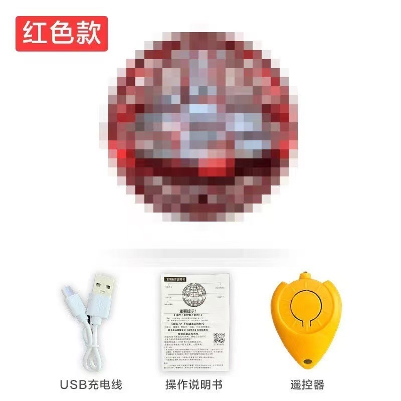 クロスボーダー UFO インテリジェント誘導浮遊空飛ぶ円盤スイングボールクールなジャイロ発光フライングボール男性と女性の子供のおもちゃ|undefined