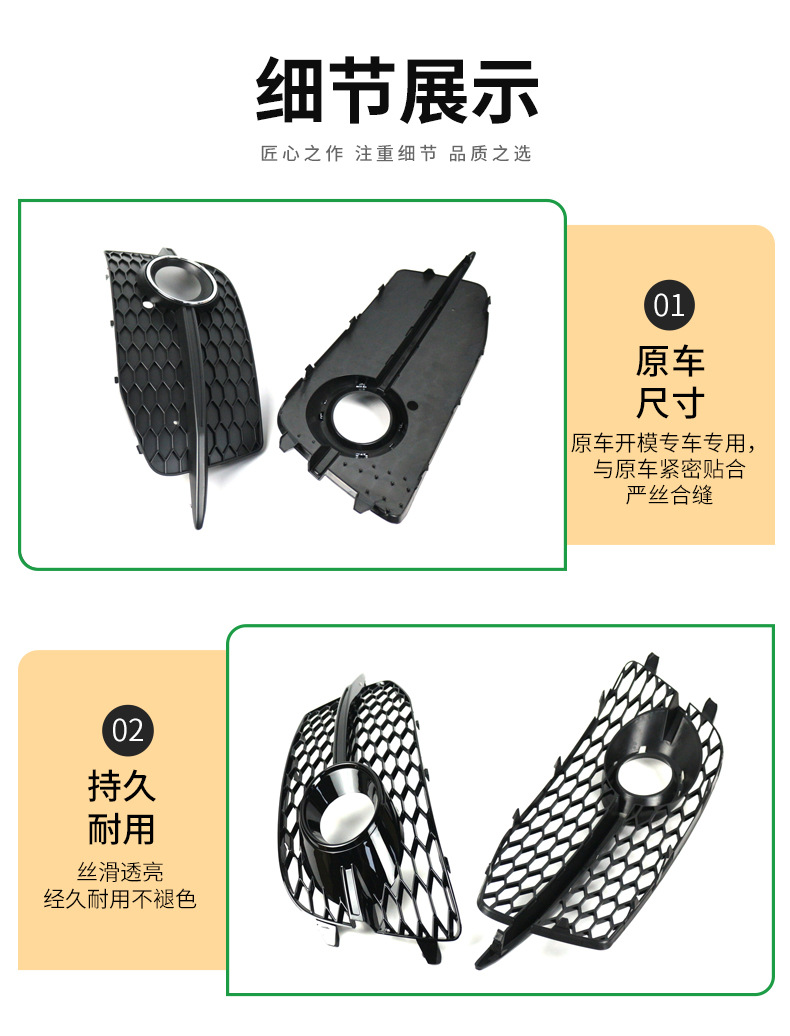 Applicable to 12-14 Audi Q3 S lower net grille 8U0807682D honeycomb fog lamp frame 8U0807681D