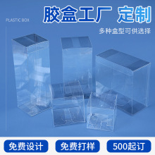 pvc包装盒定制pet彩印透明益生菌胶盒pp磨砂斜纹折叠塑料礼盒定做