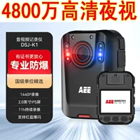 Производитель правоохранительной записи AEE Pioneer No. 1 Эксперт HD 4K Ночная съемка Взрывозащищенный K1 K2 K3 K5 K7 K8
