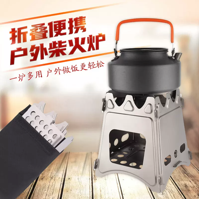 德乐石户外柴火炉野餐露营烧水灶便捷可折叠家用烧烤炉柴火灶野营