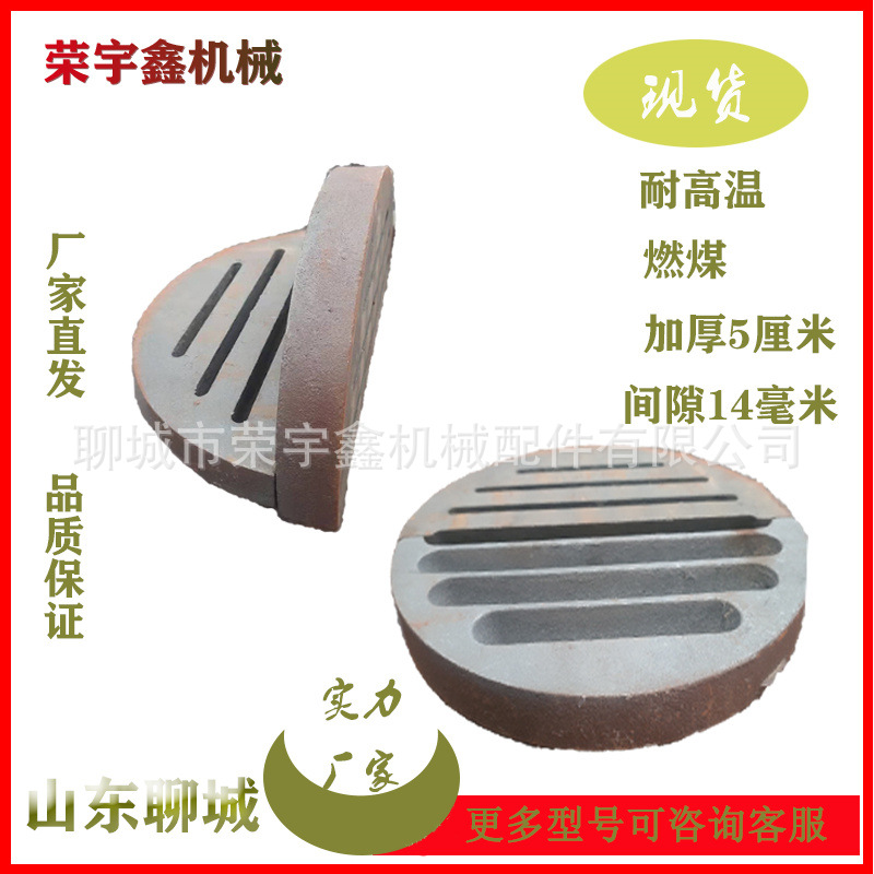 立式采暖炉锅炉箅子圆形锅炉底锅炉桥高硅耐高温炉箅子厂家直供
