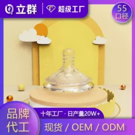 奶嘴;牙胶;吸管