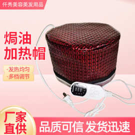 加热焗油护发帽 家用染发帽子 头发护理加热帽智能定时发膜蒸发帽