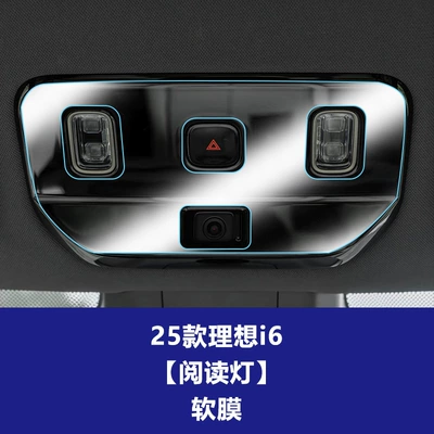 Car interior film Film, Car Navigation Instrument Screen Protective - 25-ideal-i6-reading-light-soft-film