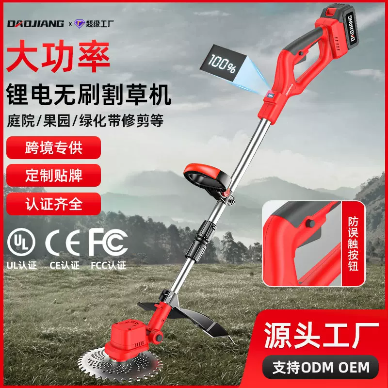 电动割草机小型除草机园林草坪修剪锂电池充电式割草神器割灌机