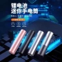 便携充电强光持久手电筒