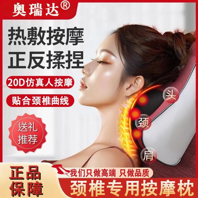颈椎按摩枕脖颈按摩器腰背部智能肩颈加热全身多功能按摩枕头厂家|undefined