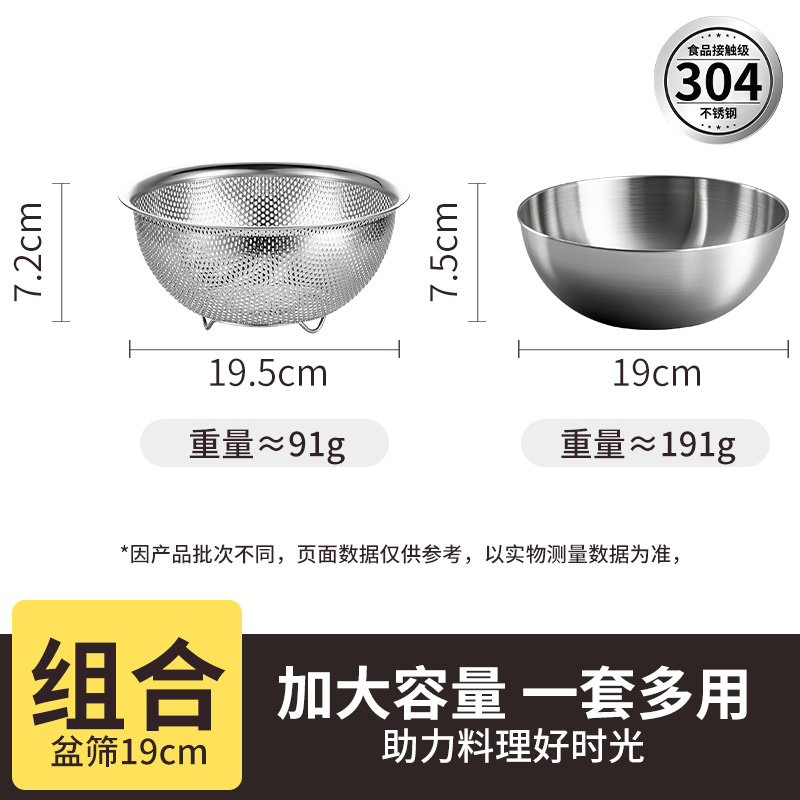 [세면대와 체 조합] 스테인리스 배수 바구니 + 304 두꺼운 세면대 (19.5cm)