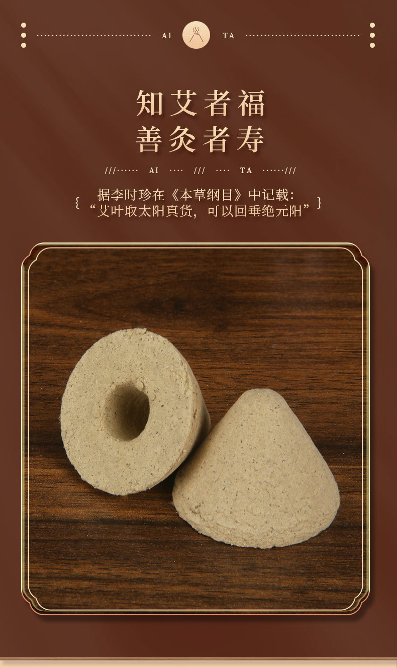 Five-Year Aged Moxa Cone Ai Tuo Moxibustion Cones for Ginger Moxibustion Warming Therapy key features