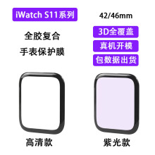 miWatchS11ֱĤiWatchS11/S9/S8/S7 Ultra1մɱoܛĤ