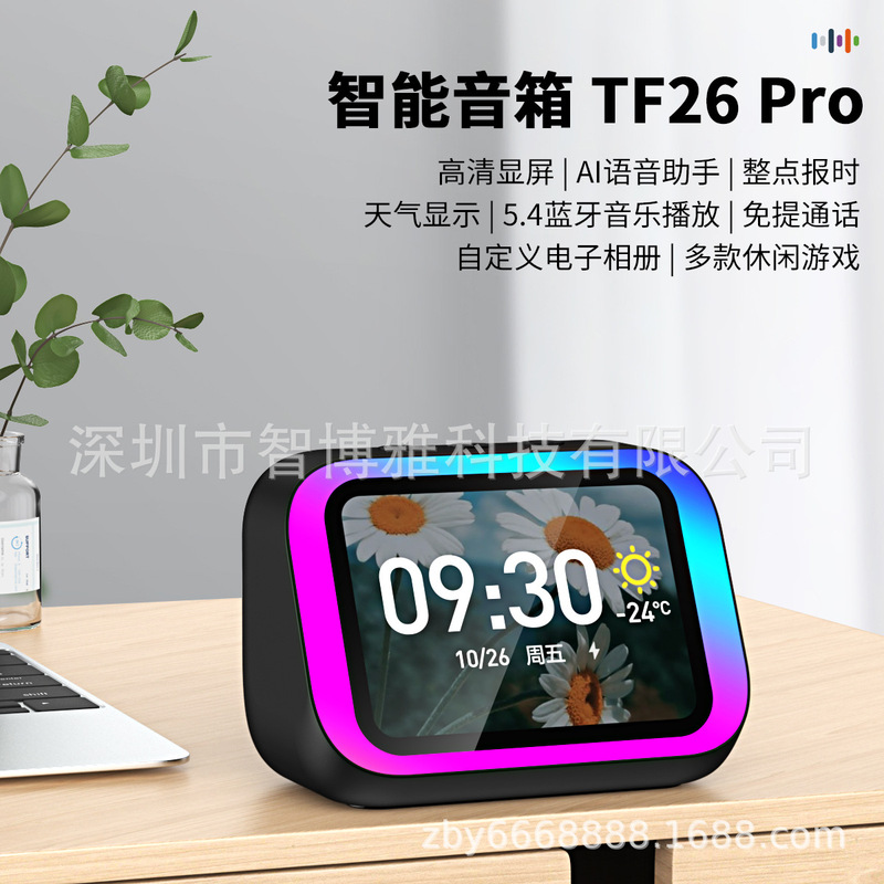 TF26 PRO smart speaker call voice assistant bluetooth speaker wholesale smart alarm clock cross-border foreign trade wholesale