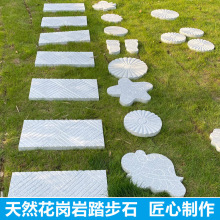 庭院花岗岩踏步石花园垫脚铺路户外地砖草坪装饰脚踏圆形汀步石板