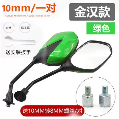 Motorcycle rearview mirror – car battery car rearview - jinhan-style-green-rearview-mirrorpair-adapter-wire