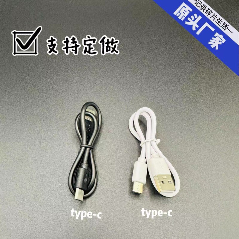 Factory Direct Sales Type-C Data Cable Electric Mosquito Swatter Toy Car Small Fan Night Light USB Appliance Assembly Charging Cable Factory Direct Sales Type-C Data Cable Electric Mosquito Swatter Toy Car Small Fan Night Light USB Appliance Assembly Charging Cable