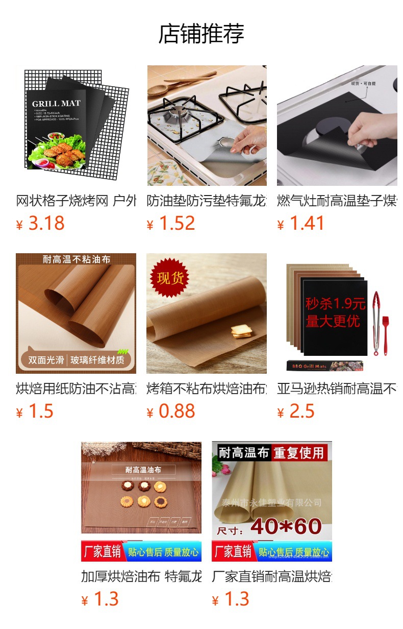 预览状态下无法点击,发布后,可点击跳转到对应的商品页面