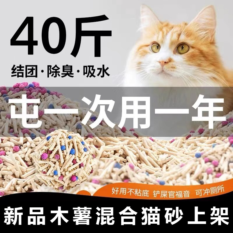 tofu  litter 10.00kg deodorant  litter mixed bentonite tofu sand low dust green tea 20.00kg bitter cassava  litter big bag