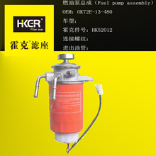 油水分离器 电动燃油泵 水寒宝 柴油泵 滤座 油杯 滤清器