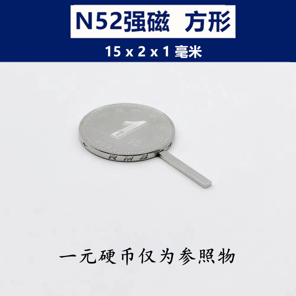 [15*2*1mm] 20 pieces