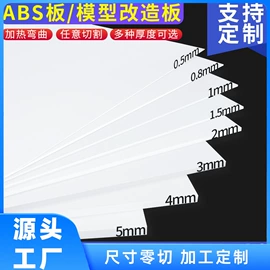 其他塑料板;PET塑料片;PVC塑料片