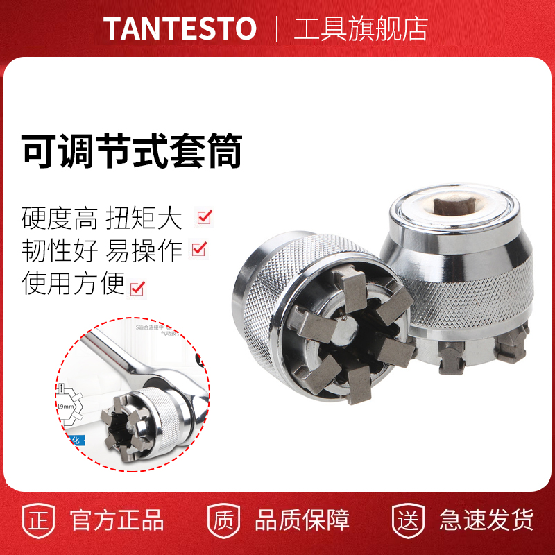 可调节式魔术板手套筒 魔术板手10mm-19mm套筒