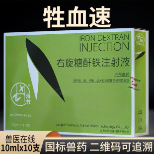 ������Ѫ��10ml10֧���������Fע��Һ���i��ţ���󹷹�ؚѪ�aѪ�