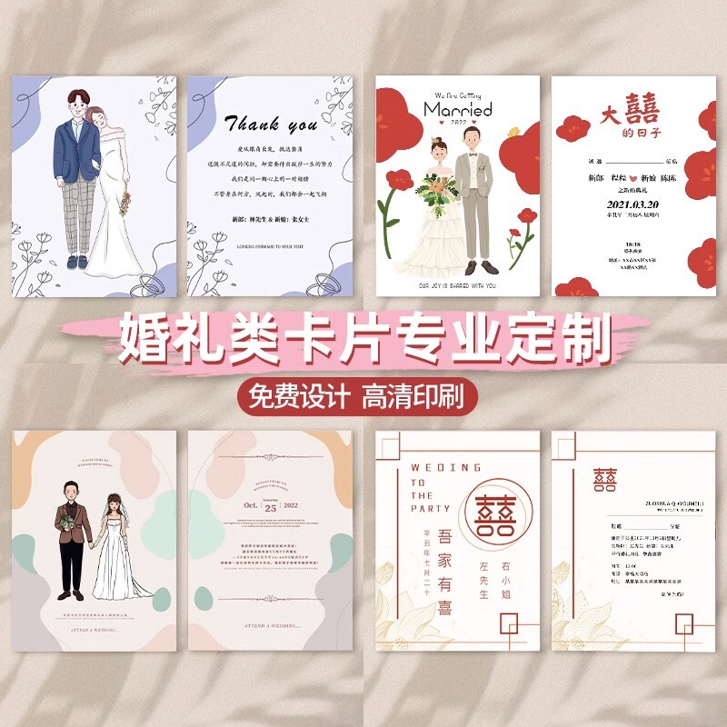 喜糖盒卡片婚礼感谢卡好久不见订婚宴祝福贺卡设计请你吃喜糖|undefined