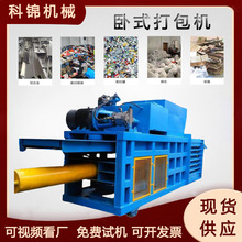 棉花秸秆压缩机卧式针织品打包机液压啤酒花麦柴打块机