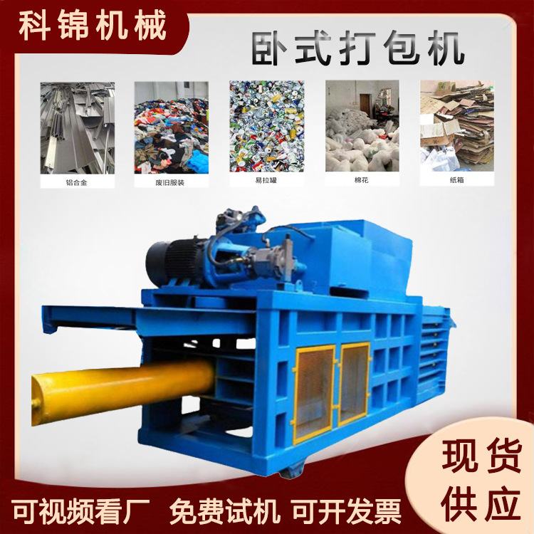 棉花秸秆压缩机卧式针织品打包机液压啤酒花麦柴打块机