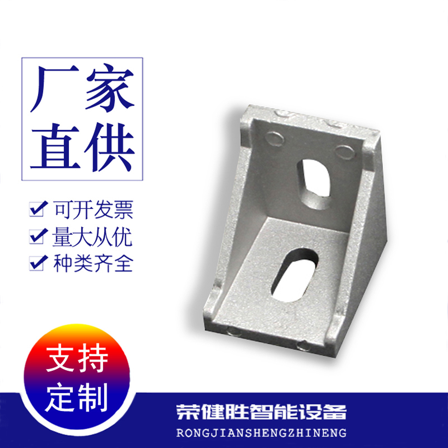工业铝型材配件90度连接件  4040 3030重型铝角码 加厚铝合金角码