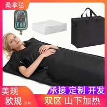 跨境桑拿毯沙棘排酸排湿远红外线汗蒸毯汗蒸袋美容院排酸毯排汗