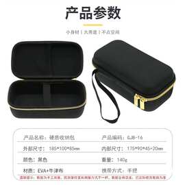 硬壳手提袋长方形收纳包蓝牙音响充电宝车载充气泵便携收纳盒