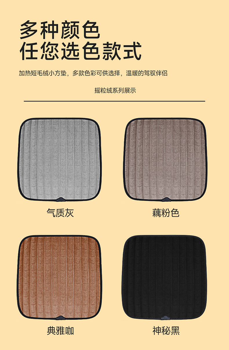Winter Car Seat Cushion Single-Piece Driver's Seat Heated and Warm Car Seat Cushion In-Car Square Cushion Cross-Border Manufacturer Dropshipping