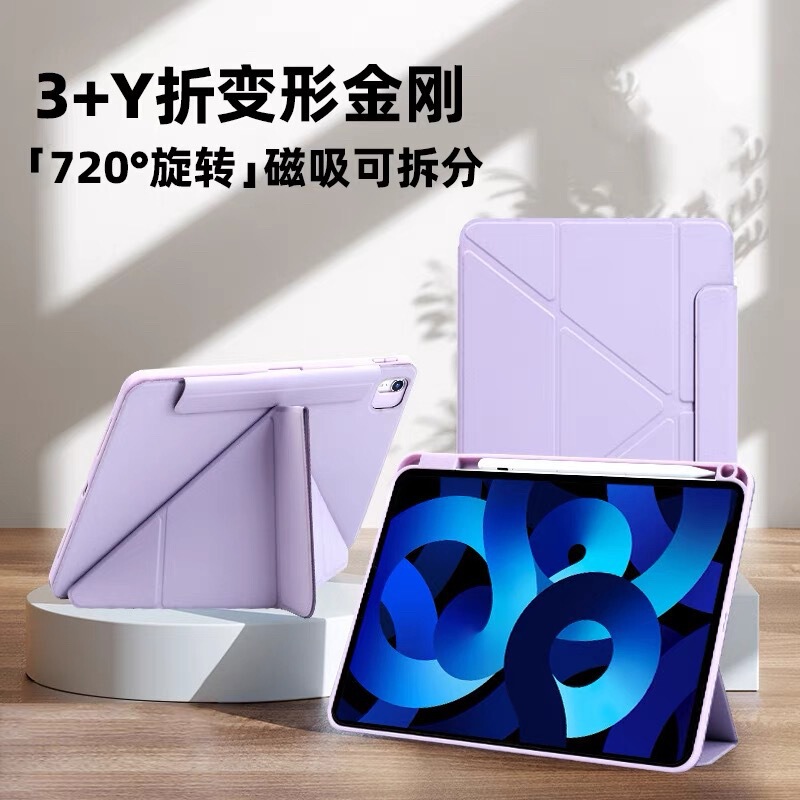 For iPadPro new Air6/7 protective case ten generations of Apple 11 split 3 Y magnetic can be split with pen slot